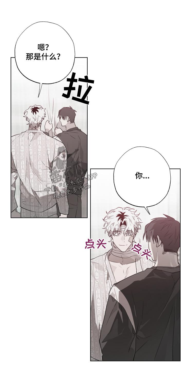 《前世梦魇》第32章：旁边有人 第4页