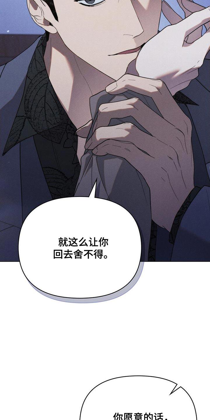 《卧底大佬》第32章：真是个混蛋 第18页