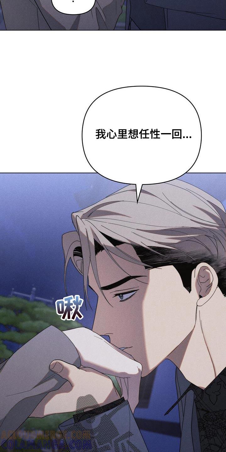《卧底大佬》第32章：真是个混蛋 第15页