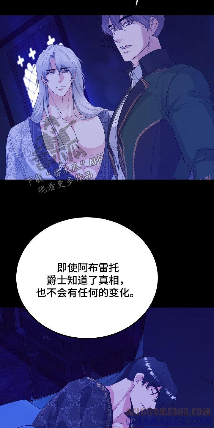 《冒牌恋人》第33章：全都是假的 第3页