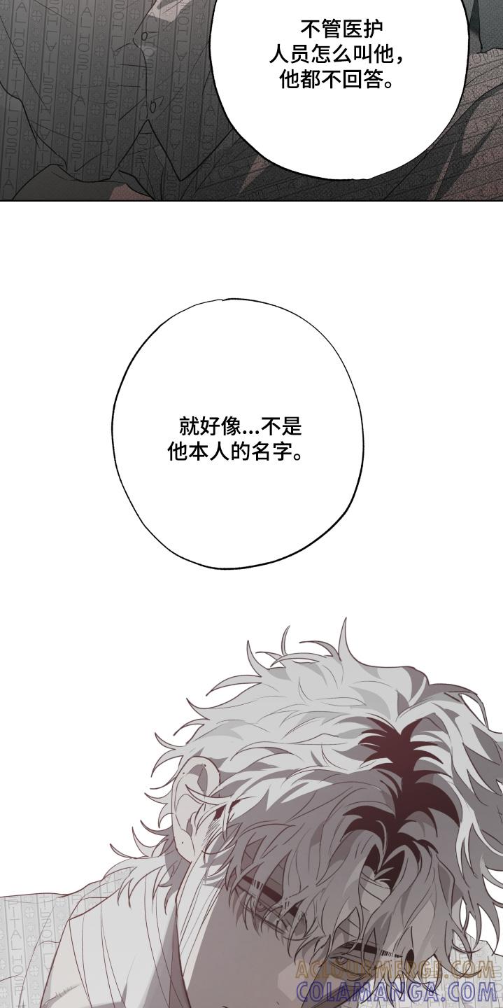 《前世梦魇》第33章：检查 第15页