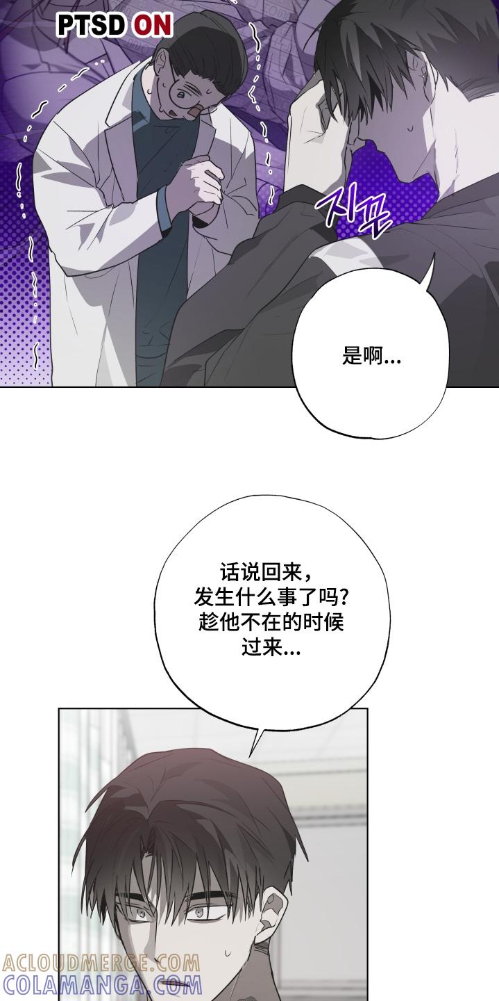 《前世梦魇》第33章：检查 第9页