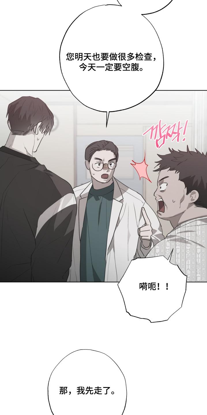 《前世梦魇》第33章：检查 第20页