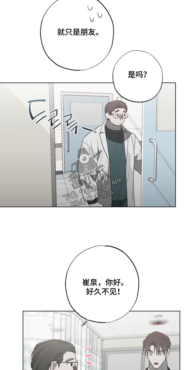 《前世梦魇》第33章：检查 第6页