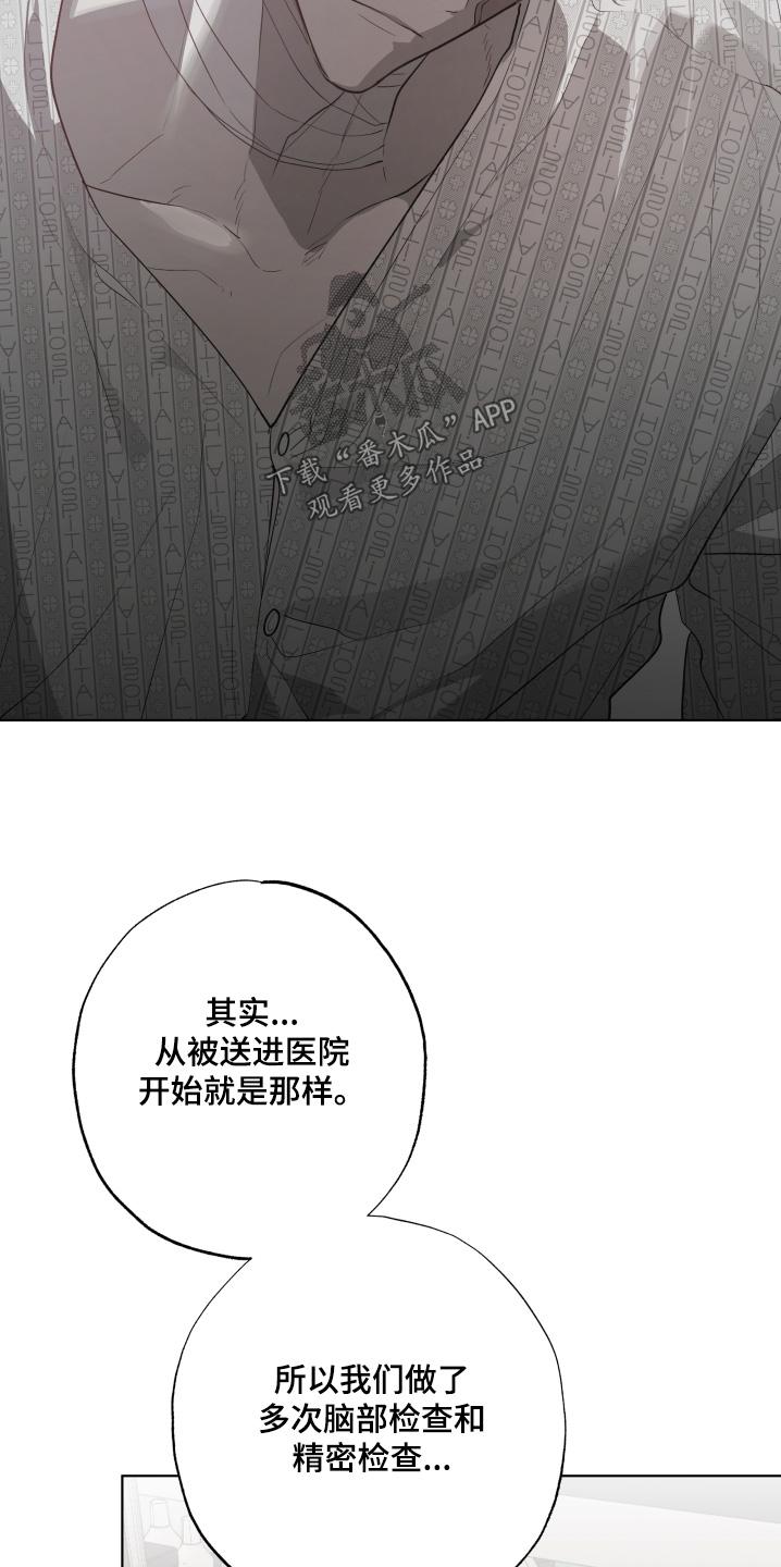 《前世梦魇》第33章：检查 第16页