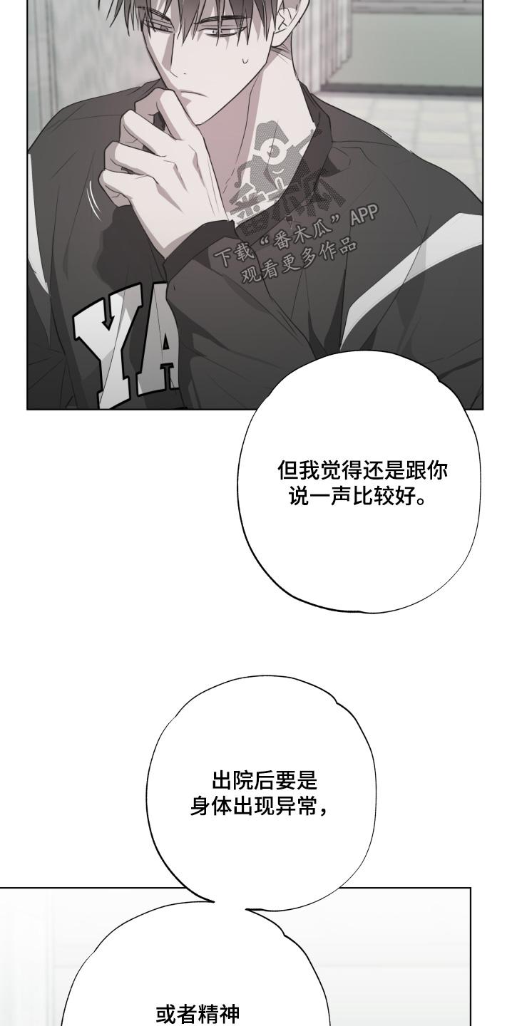 《前世梦魇》第33章：检查 第18页