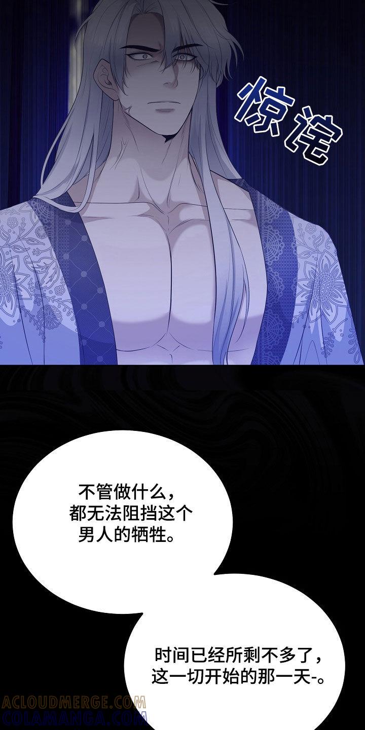 《冒牌恋人》第33章：全都是假的 第5页