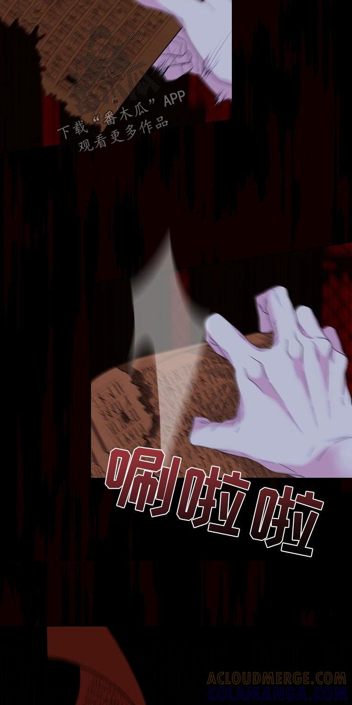 《冒牌恋人》第33章：全都是假的 第15页