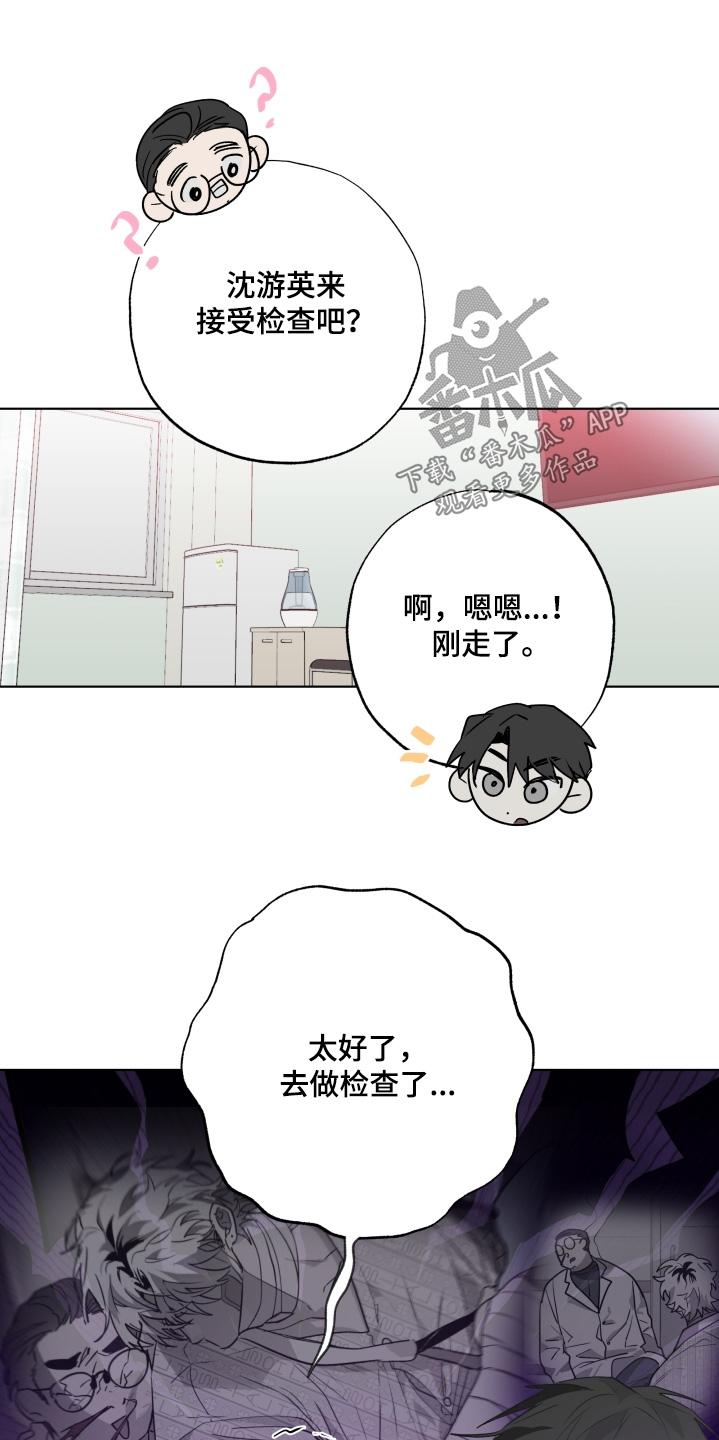 《前世梦魇》第33章：检查 第8页