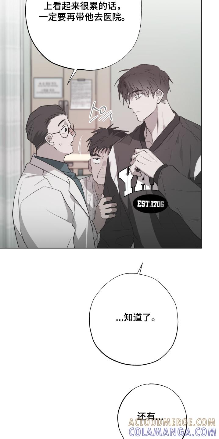 《前世梦魇》第33章：检查 第19页
