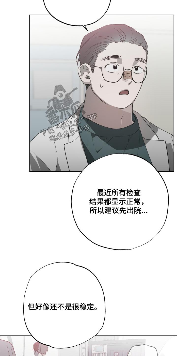 《前世梦魇》第33章：检查 第12页