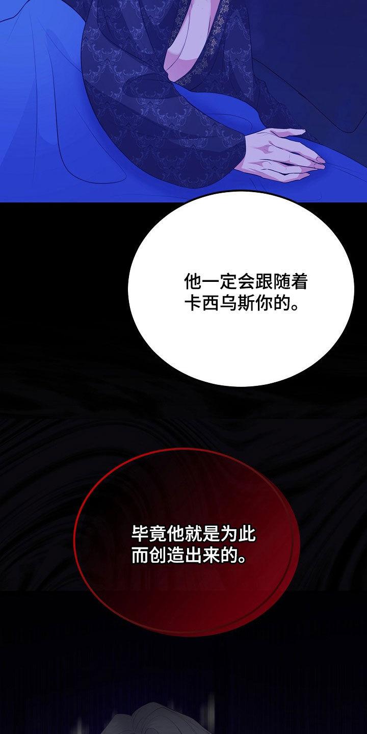 《冒牌恋人》第33章：全都是假的 第4页