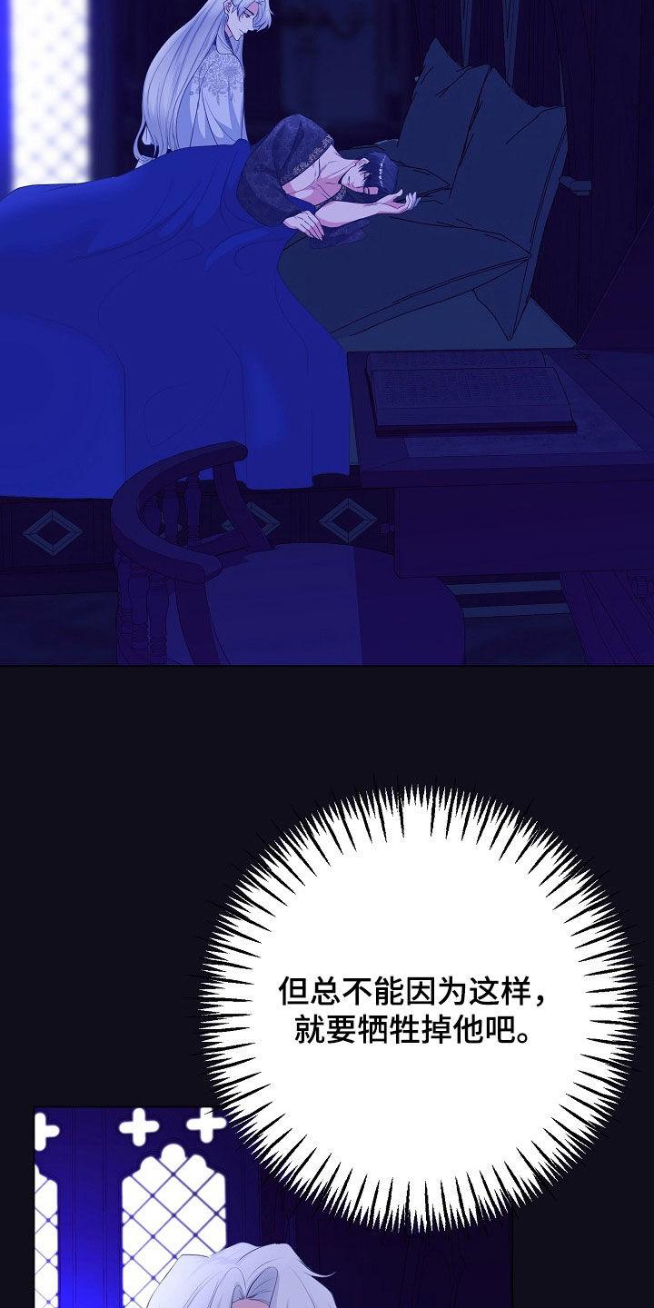 《冒牌恋人》第33章：全都是假的 第8页