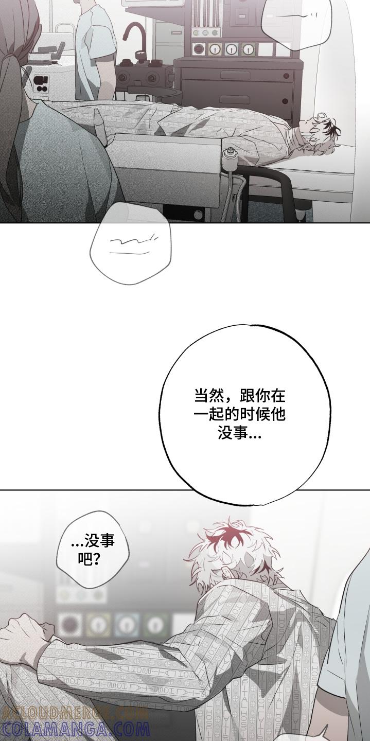 《前世梦魇》第33章：检查 第13页