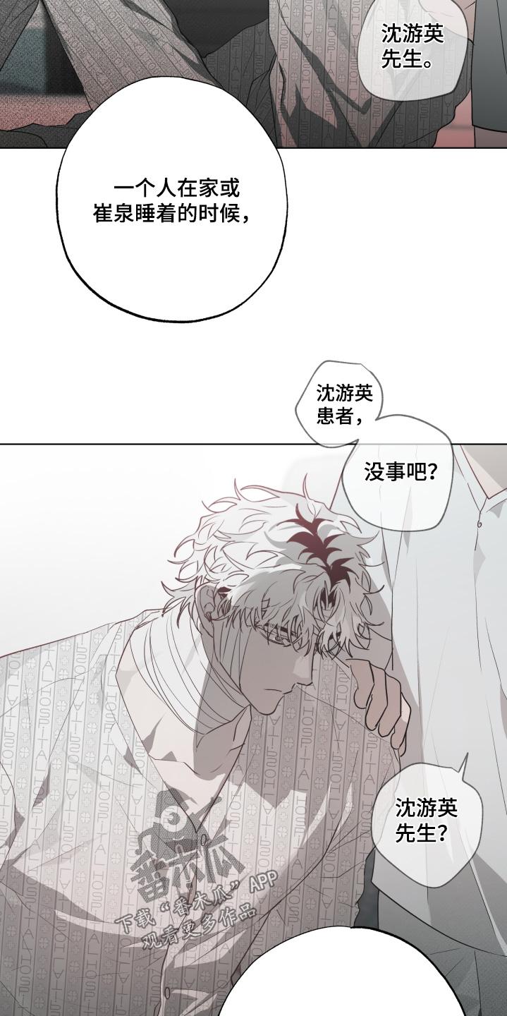 《前世梦魇》第33章：检查 第14页