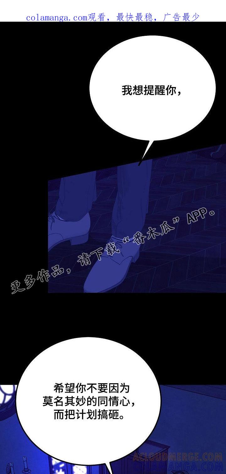 《冒牌恋人》第33章：全都是假的 第1页