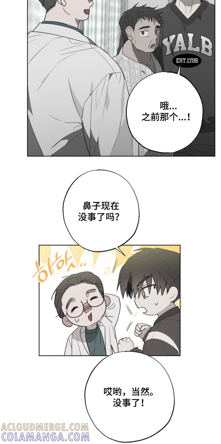 《前世梦魇》第33章：检查 第7页