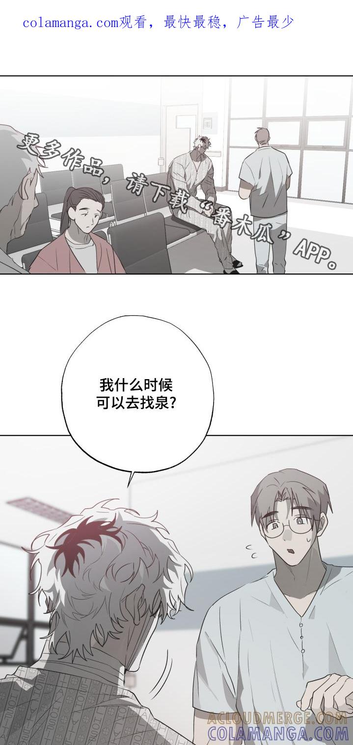 《前世梦魇》第33章：检查 第1页