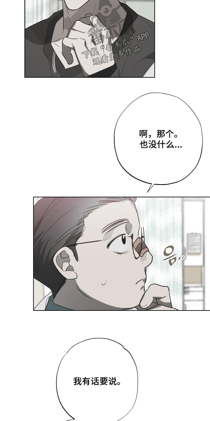 《前世梦魇》第33章：检查 第10页
