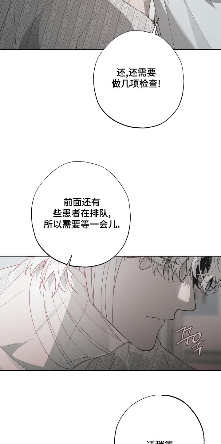 《前世梦魇》第33章：检查 第2页