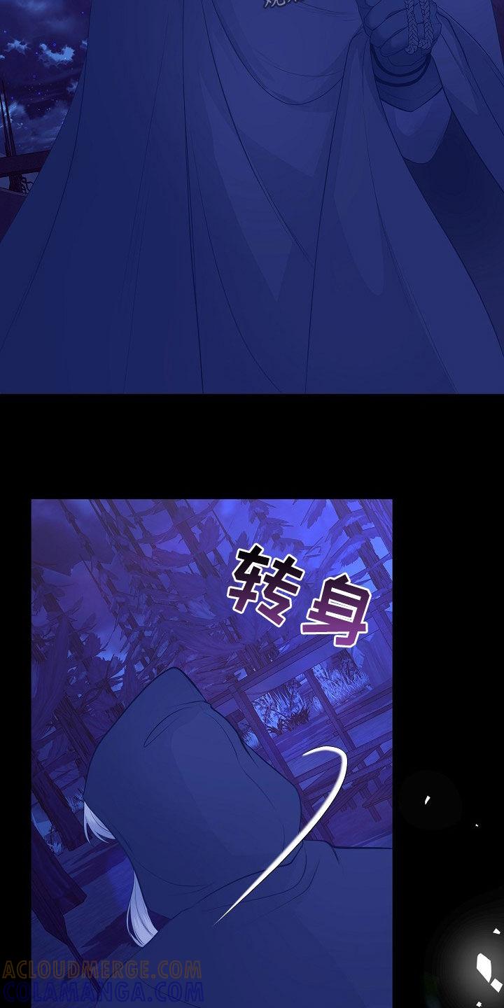《冒牌恋人》第34章：叛乱 第15页