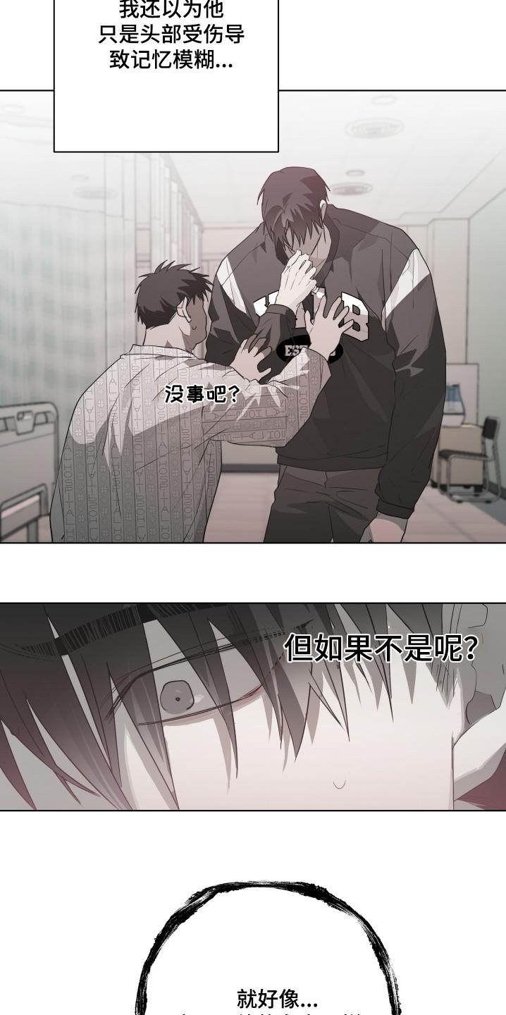 《前世梦魇》第34章：救命 第4页