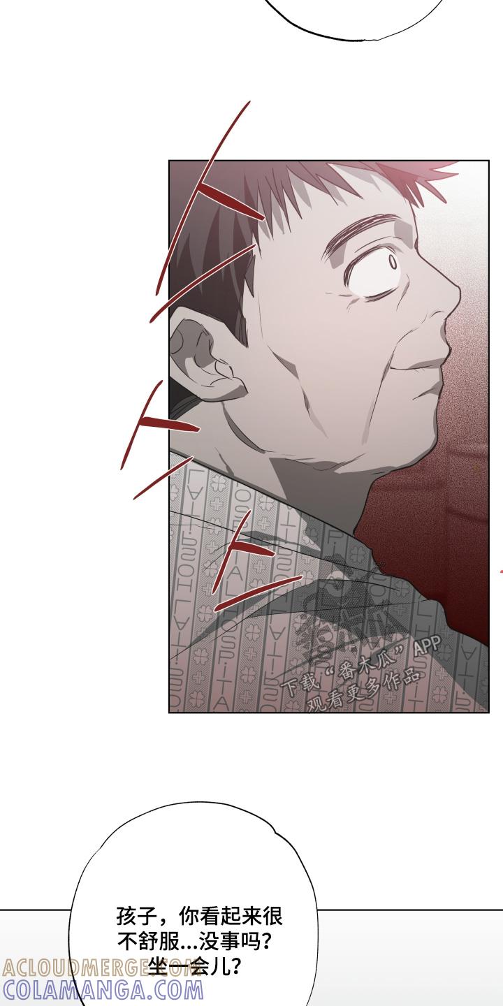 《前世梦魇》第34章：救命 第11页