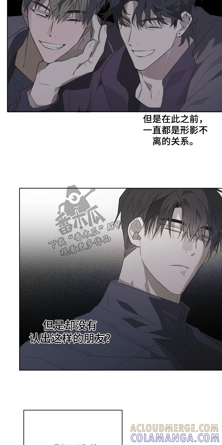 《前世梦魇》第34章：救命 第3页