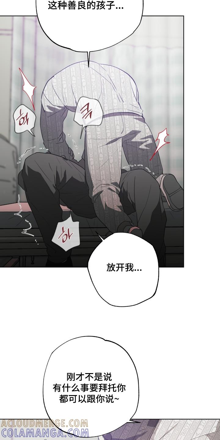 《前世梦魇》第34章：救命 第17页