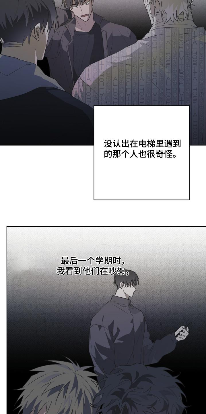 《前世梦魇》第34章：救命 第2页