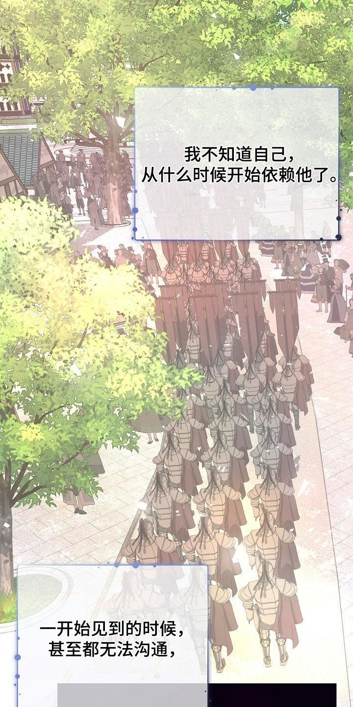《冒牌恋人》第34章：叛乱 第6页