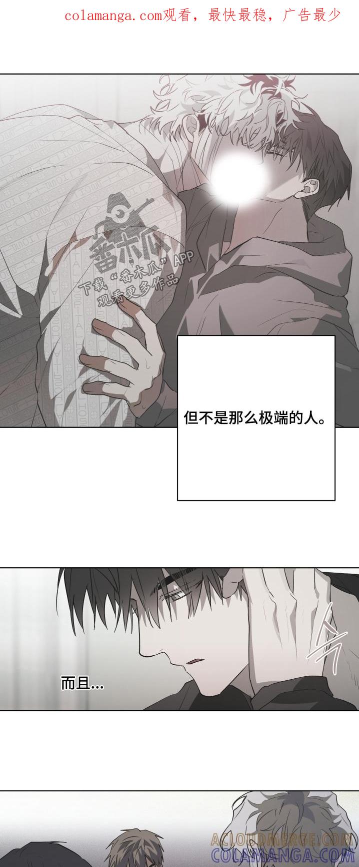 《前世梦魇》第34章：救命 第1页