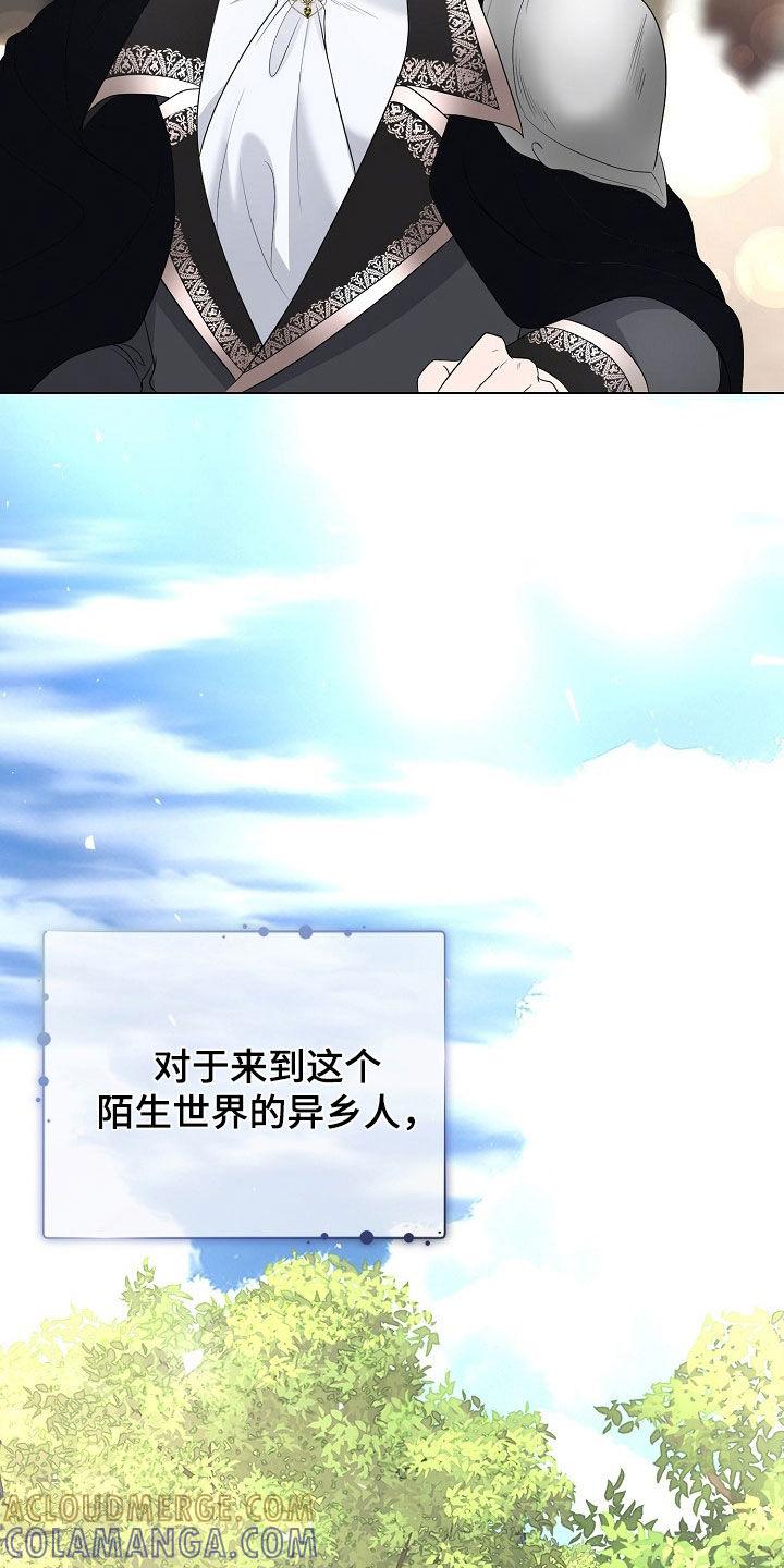 《冒牌恋人》第34章：叛乱 第5页
