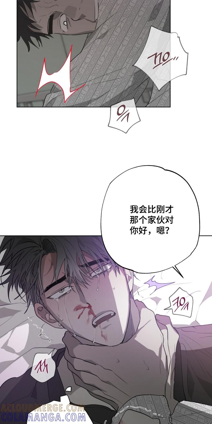 《前世梦魇》第34章：救命 第19页