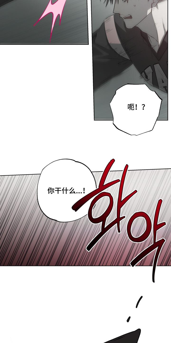 《前世梦魇》第34章：救命 第14页