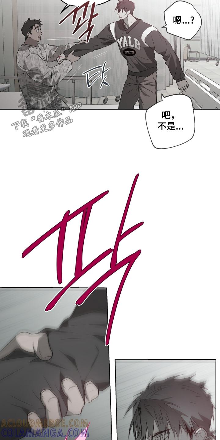 《前世梦魇》第34章：救命 第13页