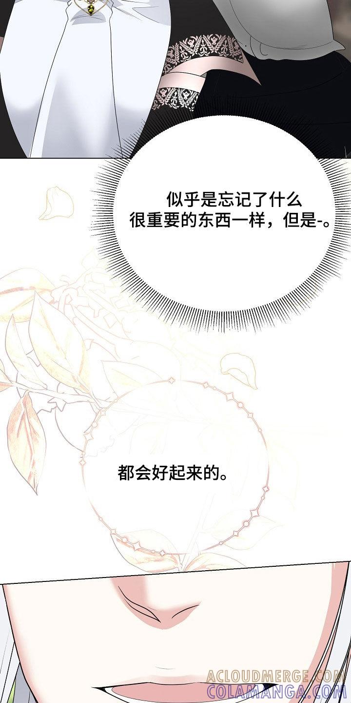 《冒牌恋人》第34章：叛乱 第3页