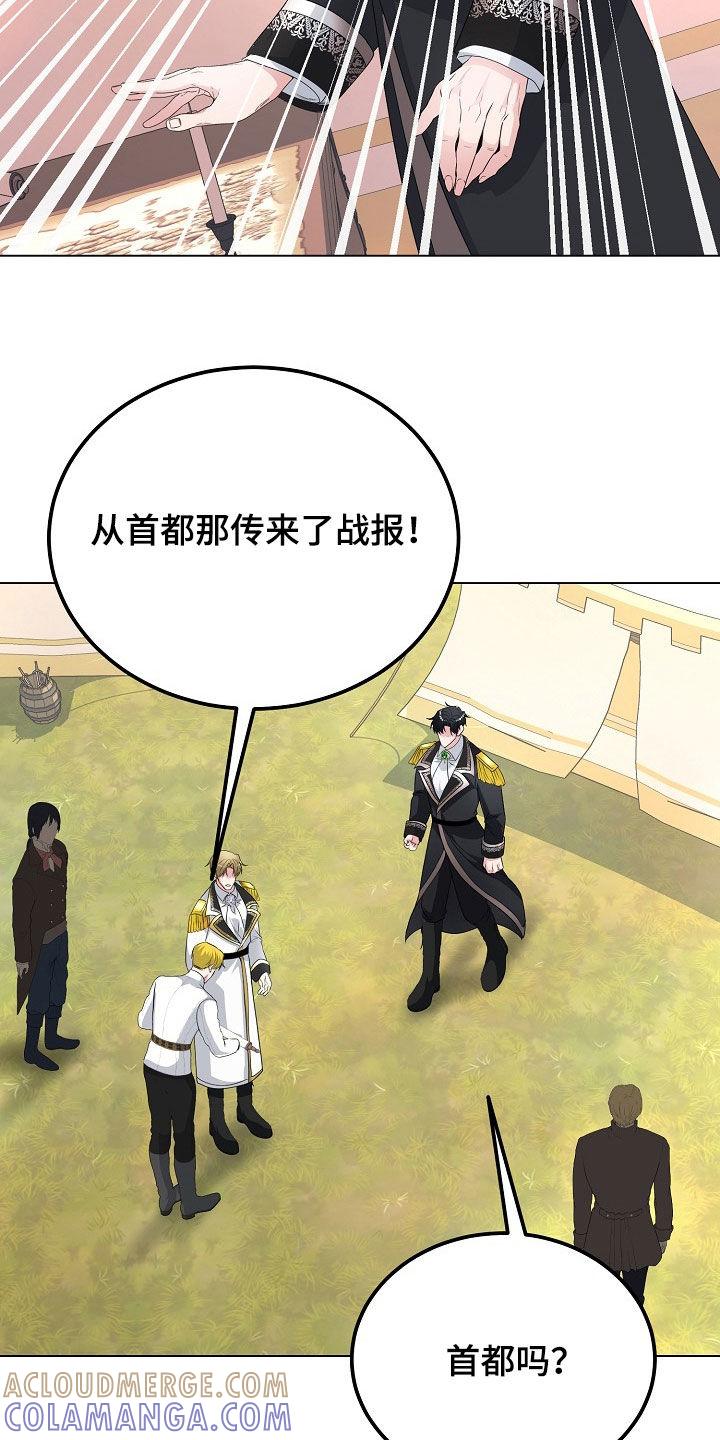《冒牌恋人》第34章：叛乱 第19页