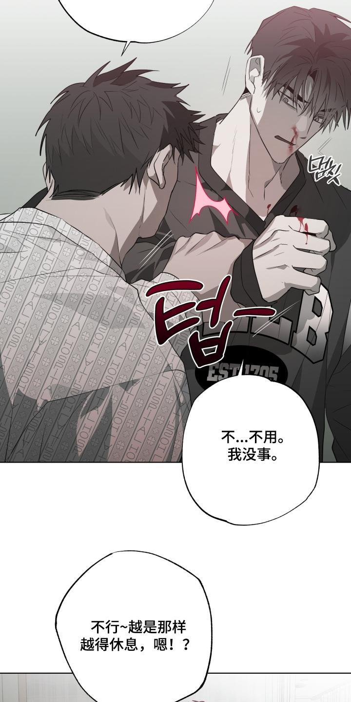 《前世梦魇》第34章：救命 第12页