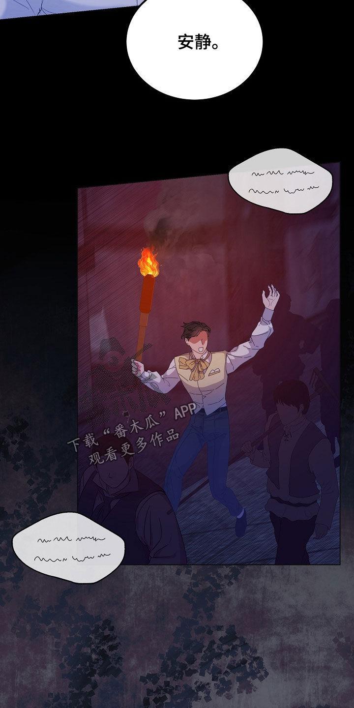 《冒牌恋人》第35章：隐藏身份 第24页