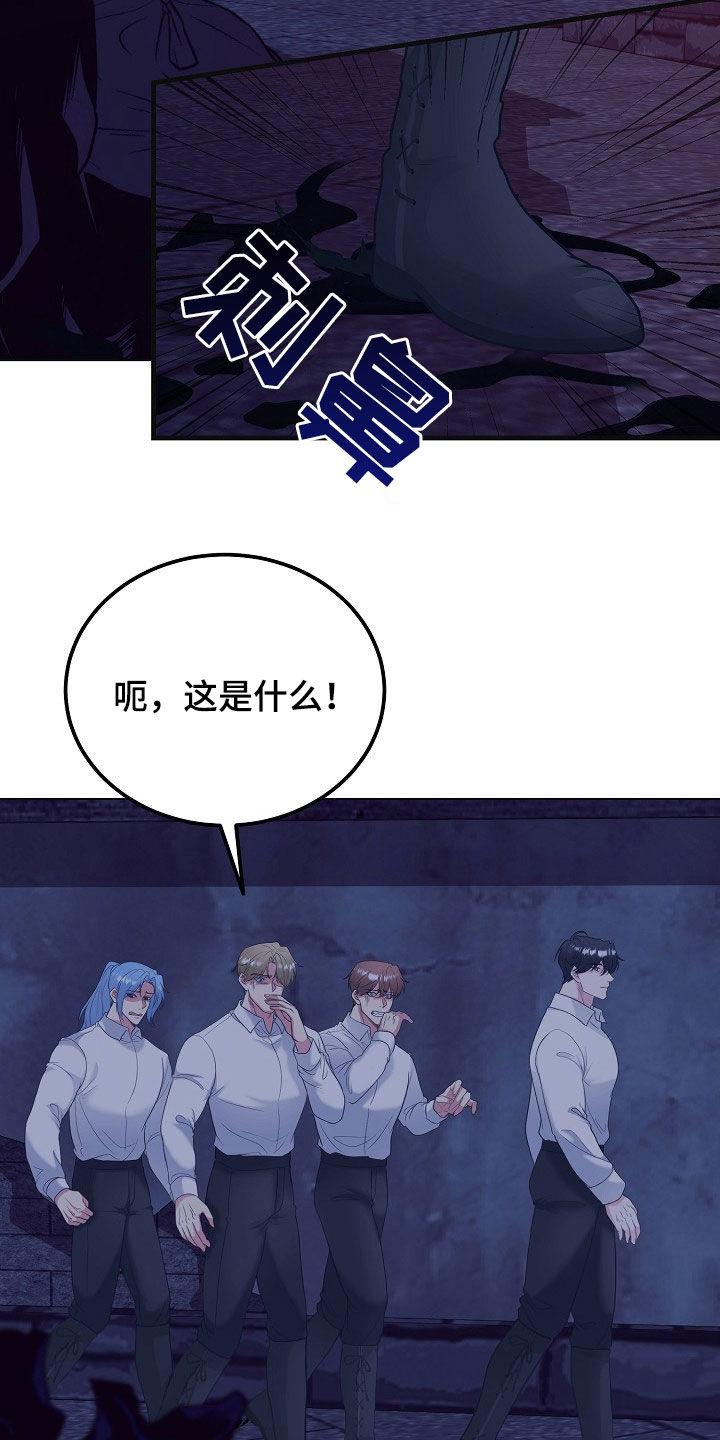 《冒牌恋人》第35章：隐藏身份 第22页