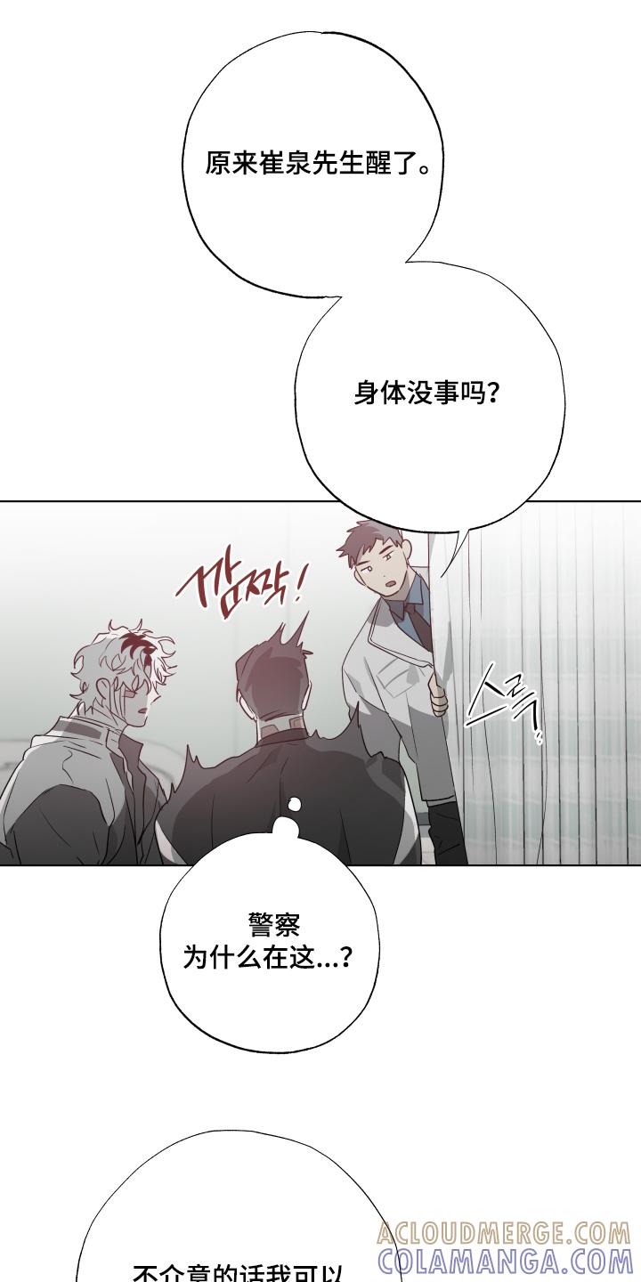 《前世梦魇》第35章：原来是梦 第13页