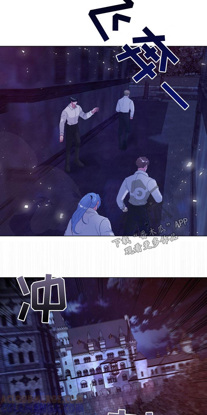 《冒牌恋人》第35章：隐藏身份 第27页