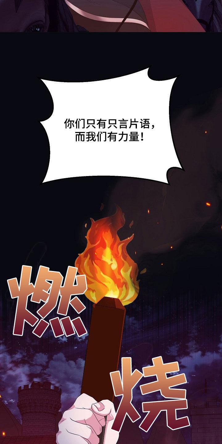 《冒牌恋人》第35章：隐藏身份 第14页