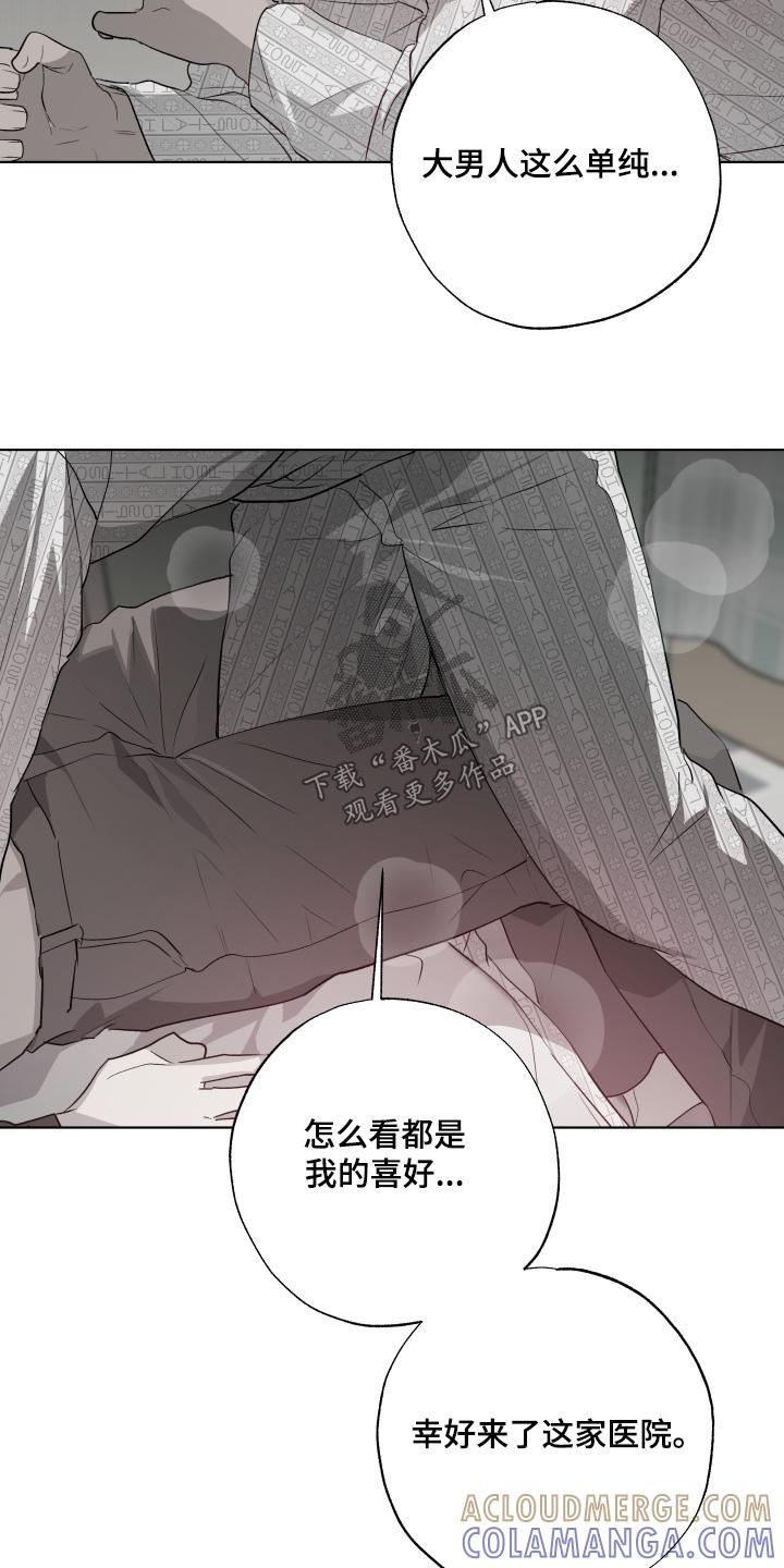 《前世梦魇》第35章：原来是梦 第3页