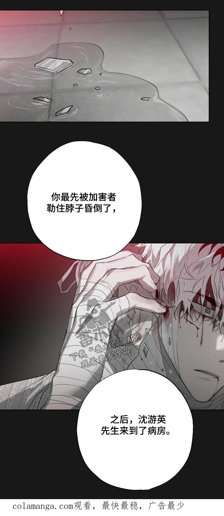 《前世梦魇》第35章：原来是梦 第22页