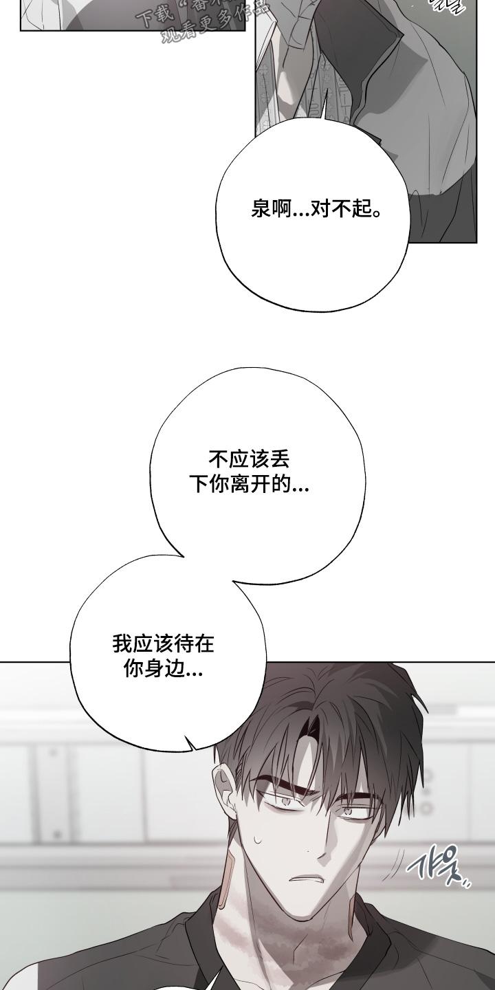 《前世梦魇》第35章：原来是梦 第10页