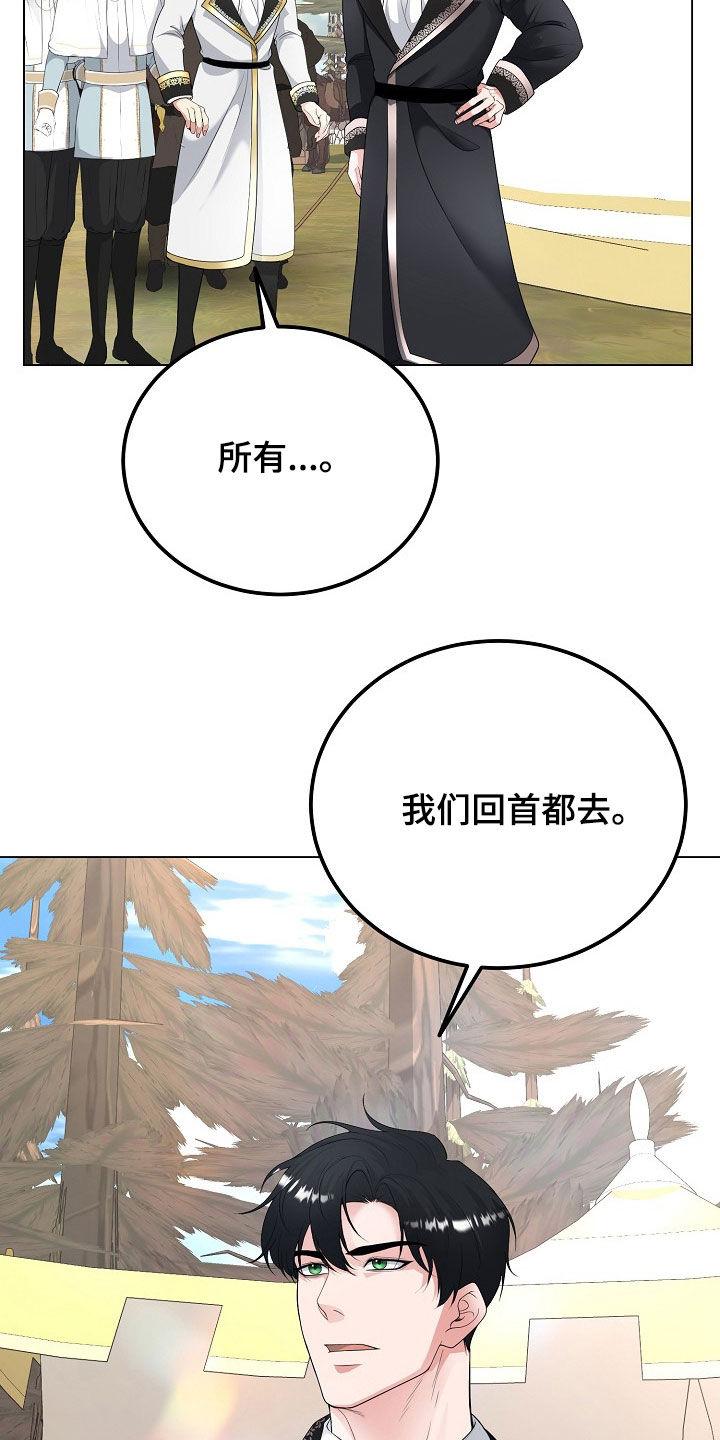 《冒牌恋人》第35章：隐藏身份 第4页