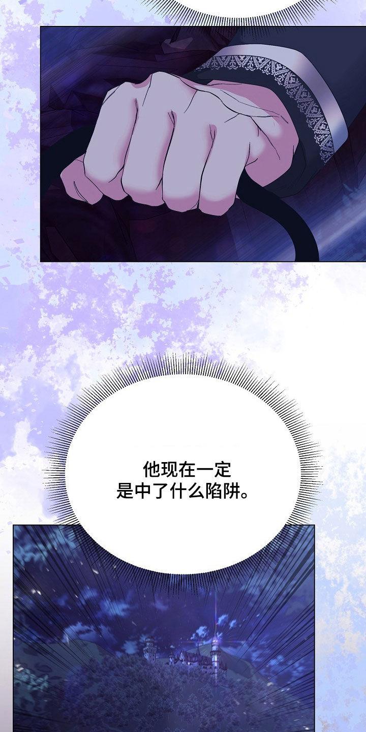 《冒牌恋人》第35章：隐藏身份 第10页