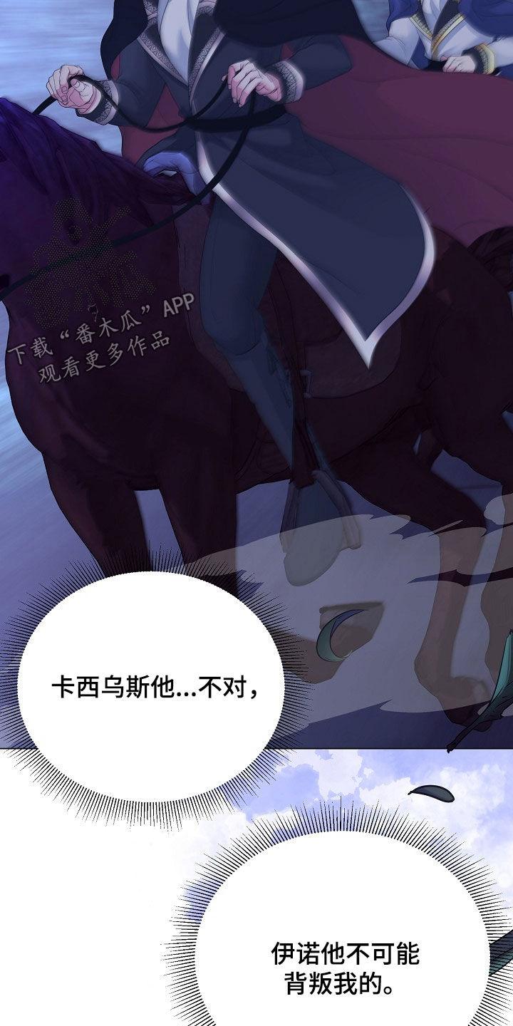 《冒牌恋人》第35章：隐藏身份 第8页